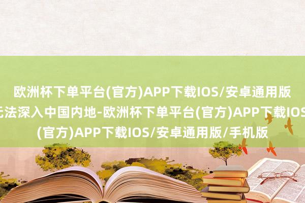 欧洲杯下单平台(官方)APP下载IOS/安卓通用版/手机版故米轨列车无法深入中国内地-欧洲杯下单平台(官方)APP下载IOS/安卓通用版/手机版