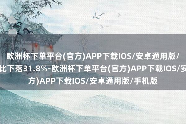 欧洲杯下单平台(官方)APP下载IOS/安卓通用版/手机版良马5系同比下落31.8%-欧洲杯下单平台(官方)APP下载IOS/安卓通用版/手机版